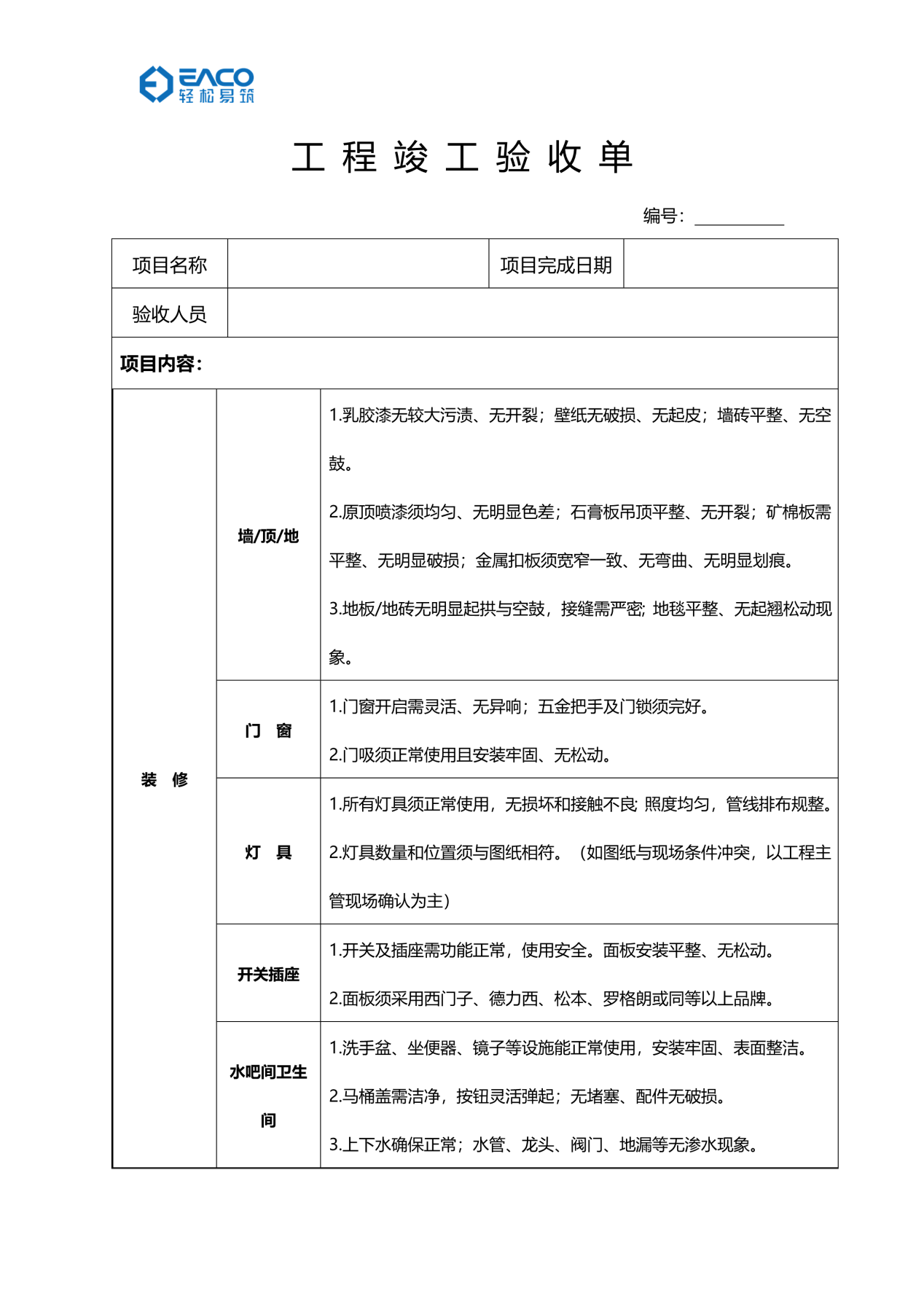 香蕉视频破解版注意要点，学完人均包工头！