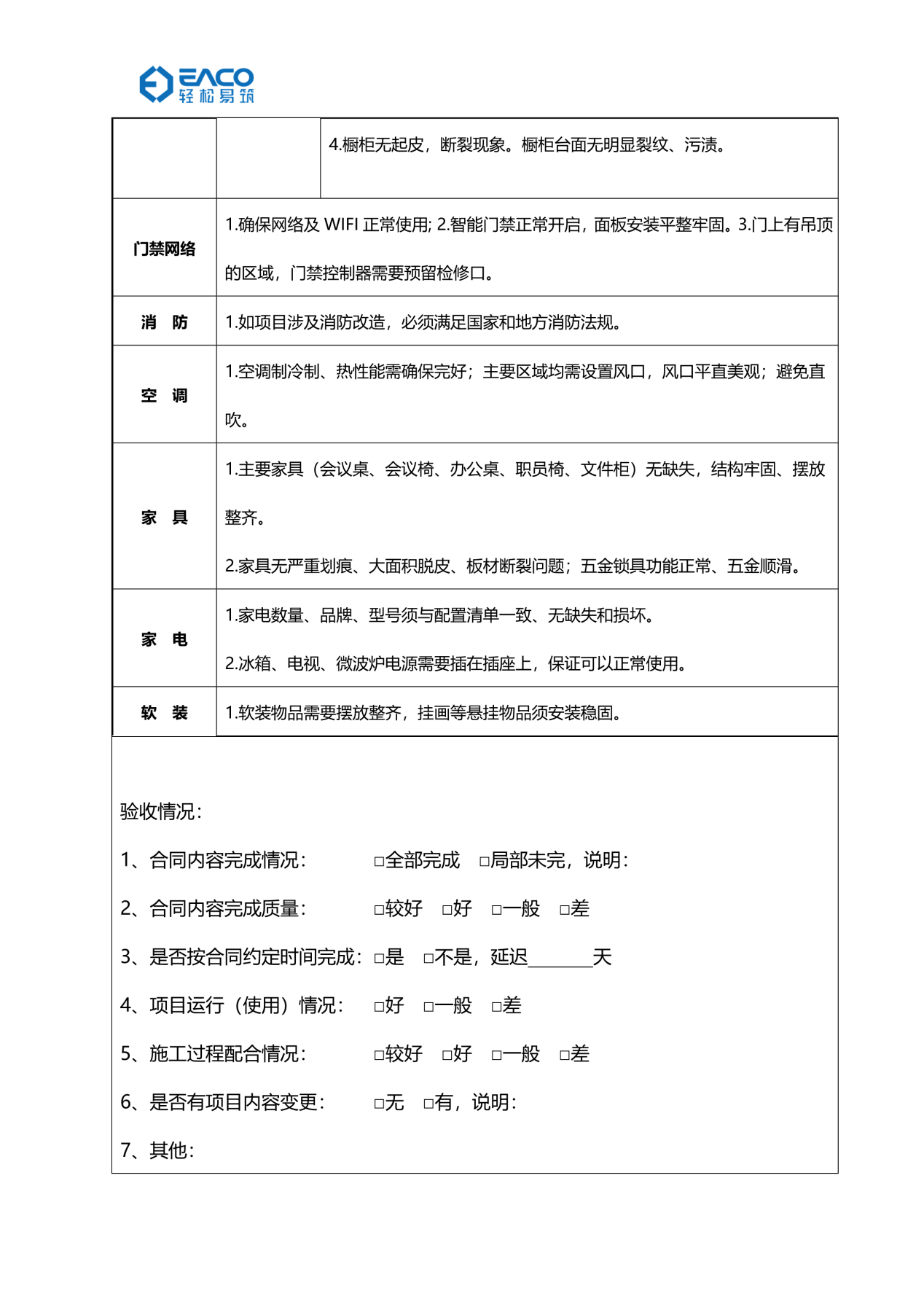 香蕉视频破解版注意要点，学完人均包工头！