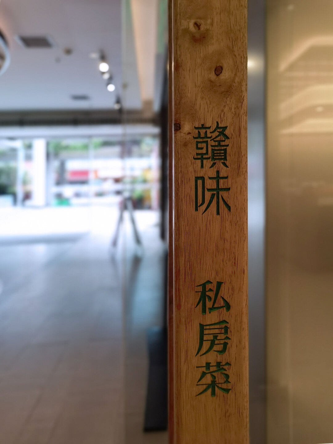 轻松香蕉视频APP在线观看项目交付，连锁快餐品牌“小女当家”新店来啦！